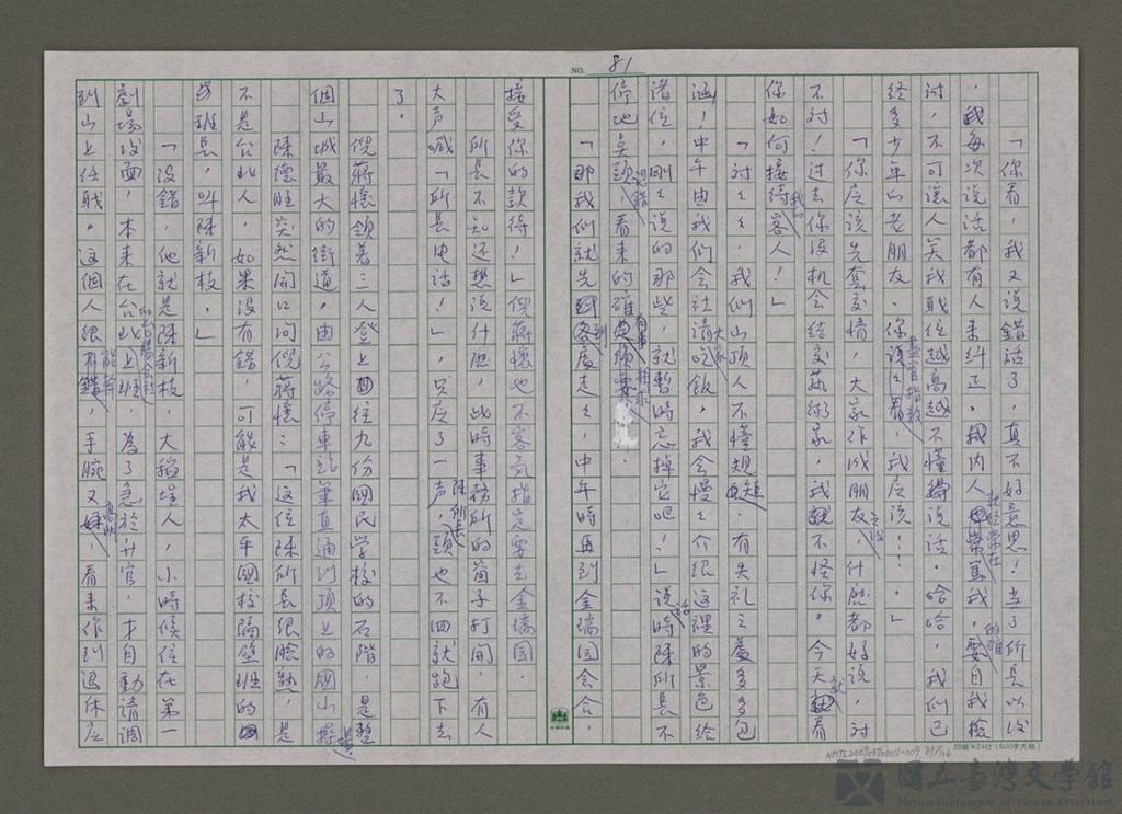 第81張，共117張