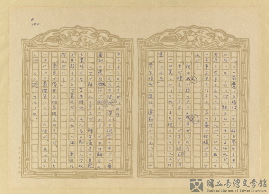 第181張，共202張