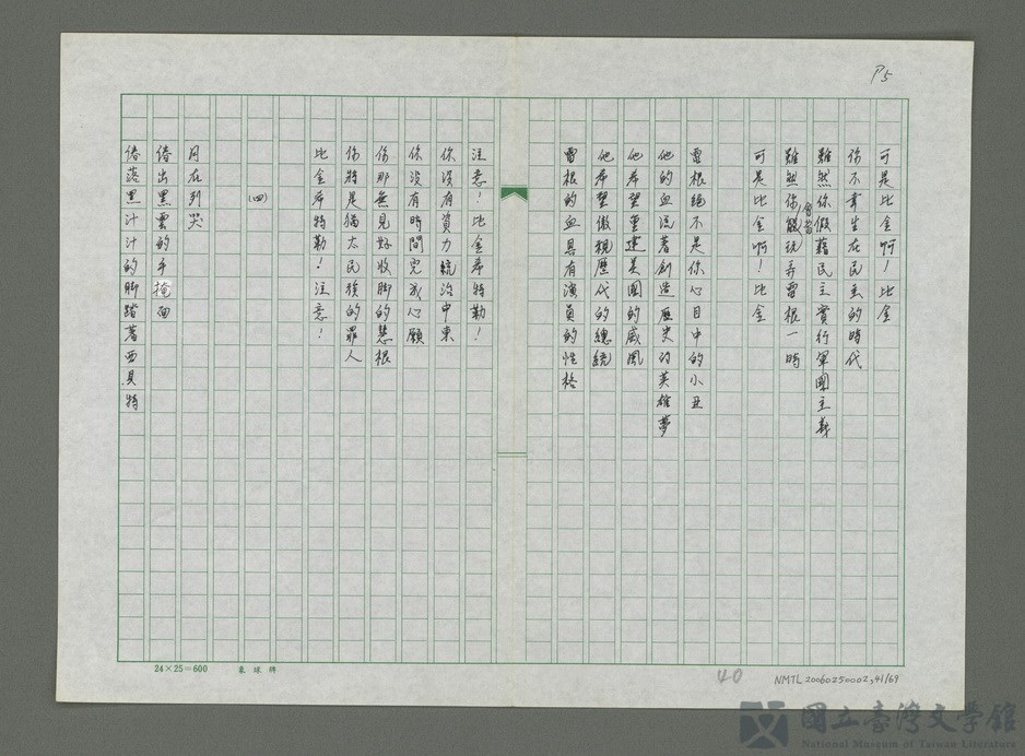 第41張，共70張