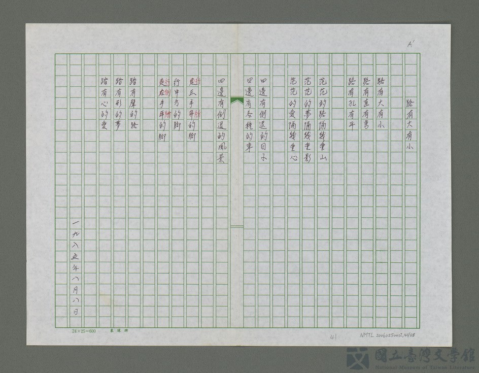 第41張，共69張