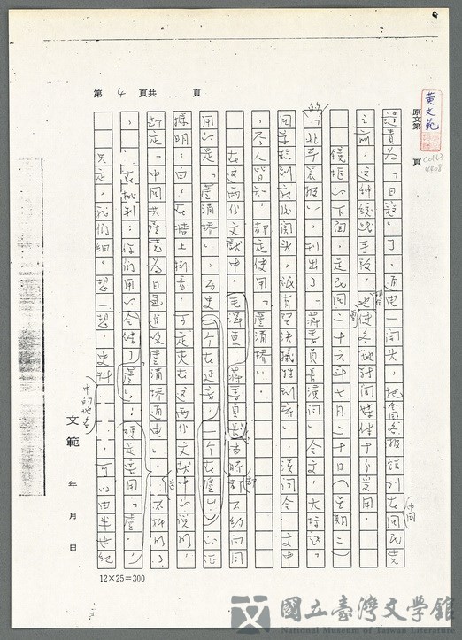 第42張，共139張