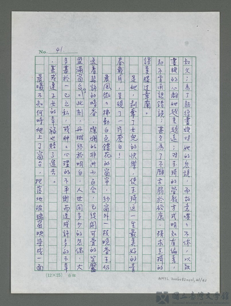 第41張，共45張