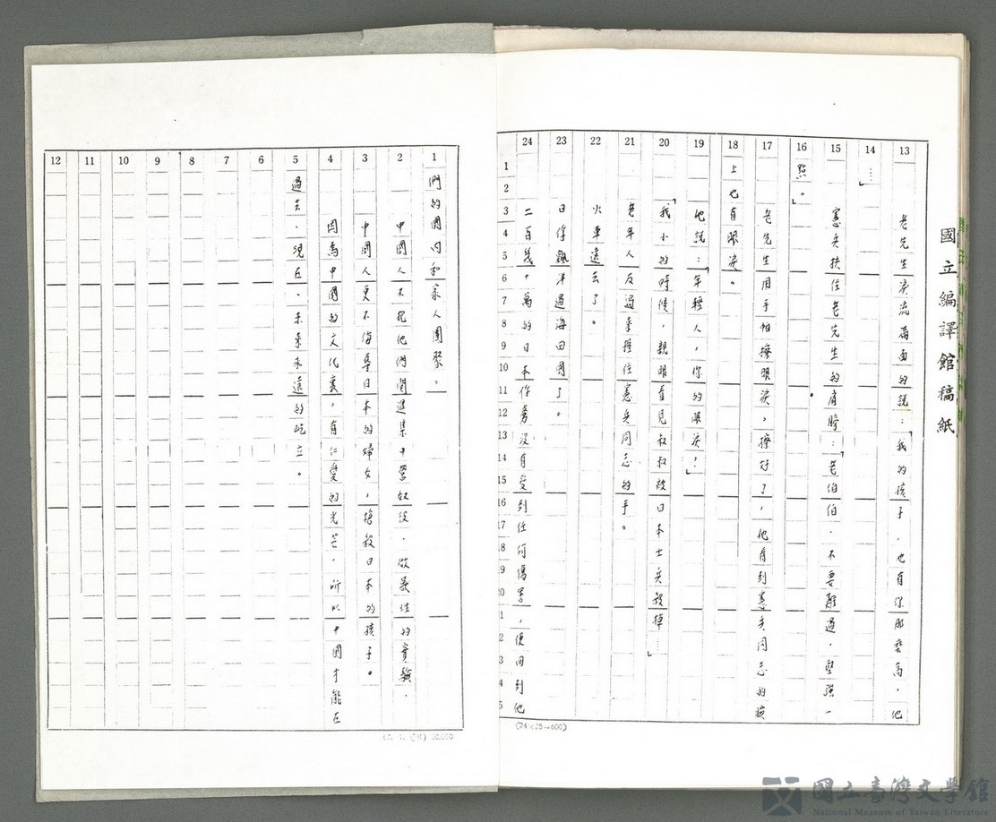 第41張，共42張