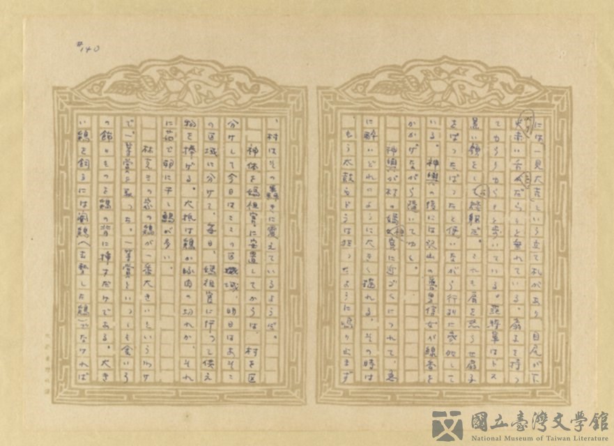 第141張，共202張