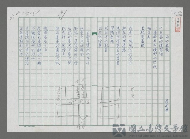 主要名稱：雨的盡頭的藏品圖