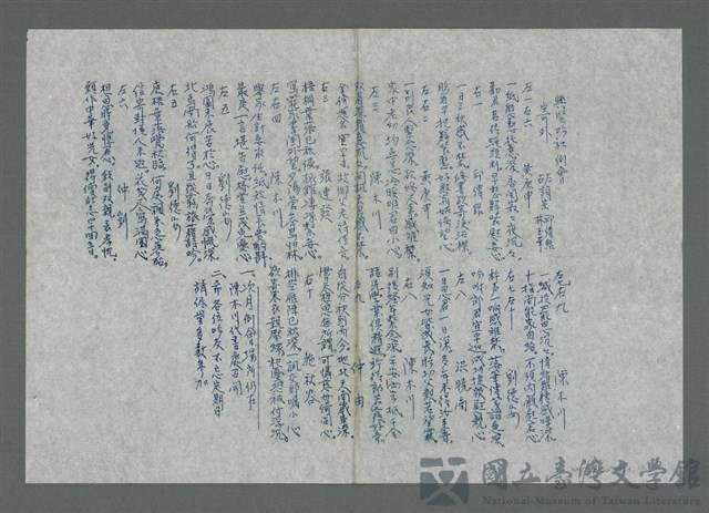 主要名稱：興賢吟社例會〈寄外〉（油印稿）的藏品圖