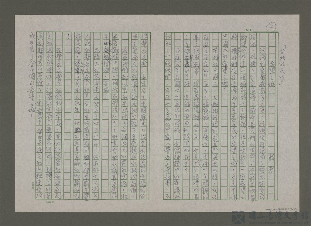 第2張，共2張