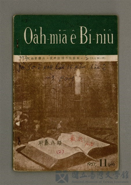 期刊名稱：Oa̍h-miā ê Bí-niû Tē 42 kî/其他-其他名稱：活命ê米糧  第42期的藏品圖