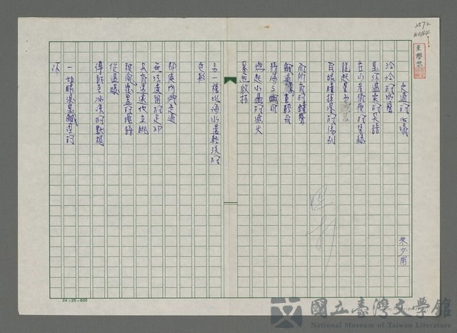 主要名稱：走過的心情的藏品圖