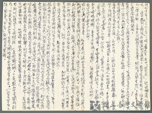 主要名稱：四百年台灣文學歷程的藏品圖