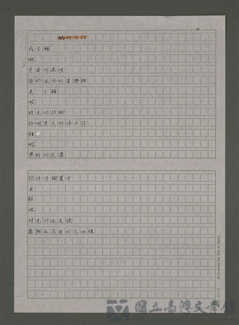 主要名稱：蛾的自許的藏品圖