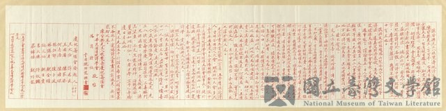 主要名稱：陳皆興先生八秩雙壽徵詩文書畫啟的藏品圖