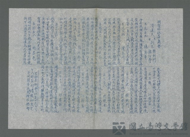 主要名稱：興賢吟社蒲月例會〈清道夫〉（油印稿）的藏品圖