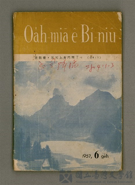 期刊名稱：Oa̍h-miā ê Bí-niû Tē 37 kî/其他-其他名稱：活命ê米糧  第37期的藏品圖