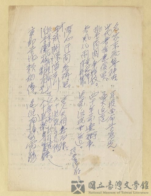 主要名稱：無題名詩稿：「名家京洛算神田…」的藏品圖