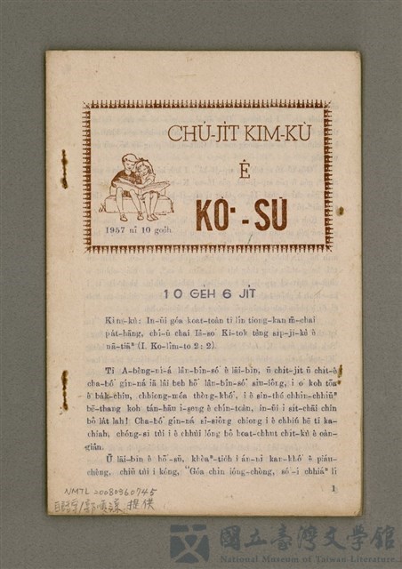 期刊名稱：CHÚ-JI̍T KIM-KÙ Ê KÒ͘-SŪ  (1957 nî 10 ge̍h)/其他-其他名稱：主日金句ê故事（1957年10月）的藏品圖