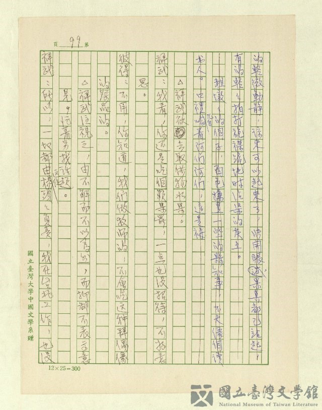 第101張，共171張