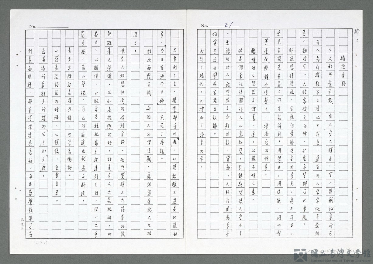 第21張，共23張