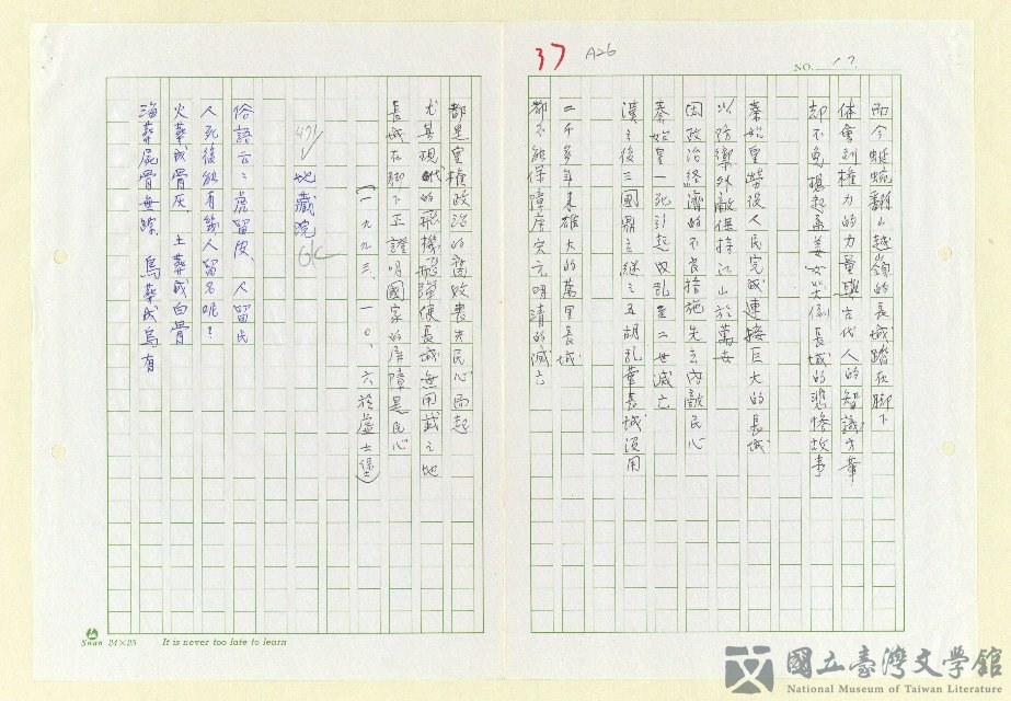 第24張，共51張