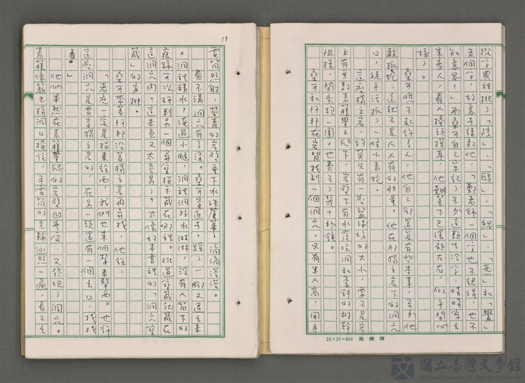 第21張，共87張