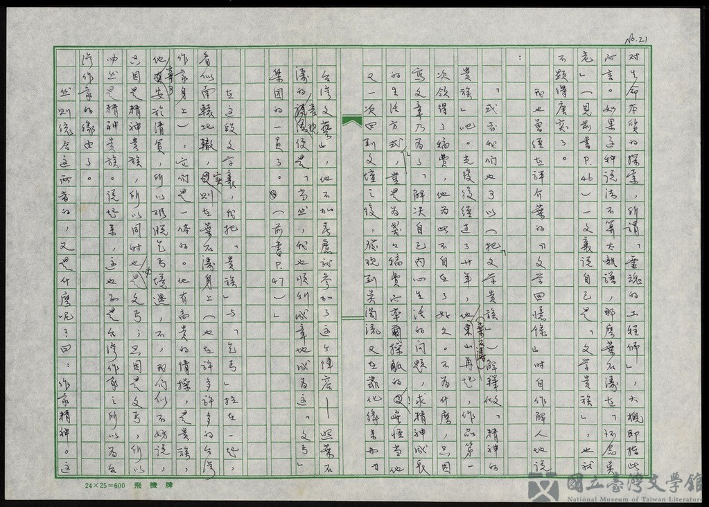 第22張，共29張