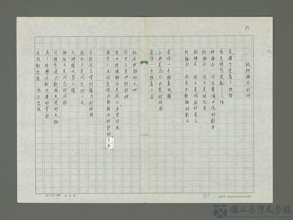 第21張，共70張