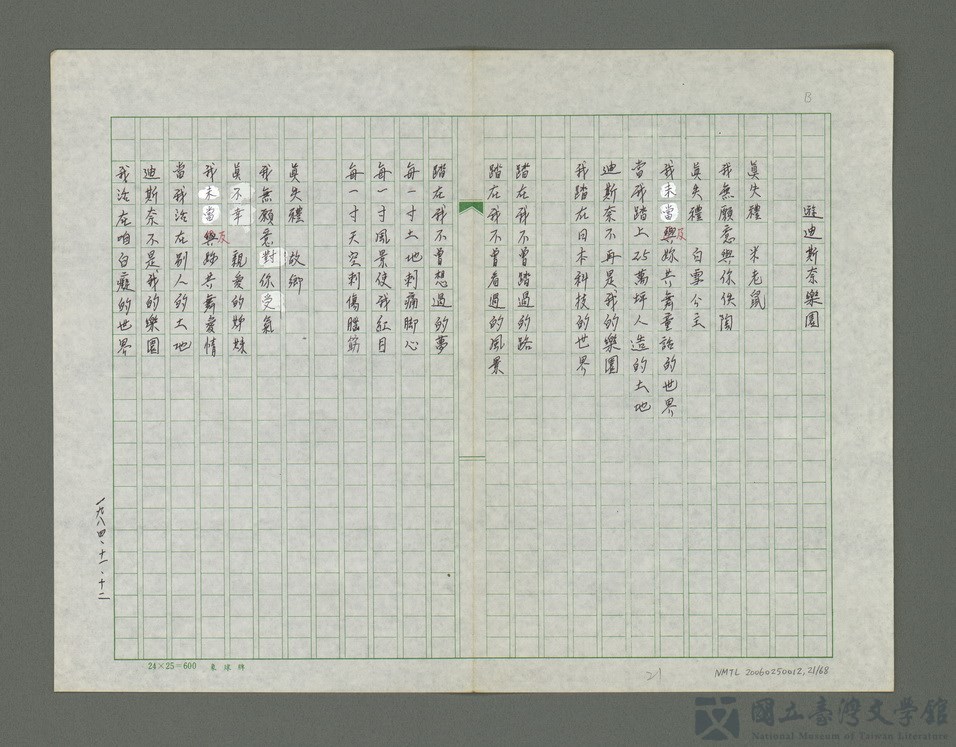 第21張，共69張