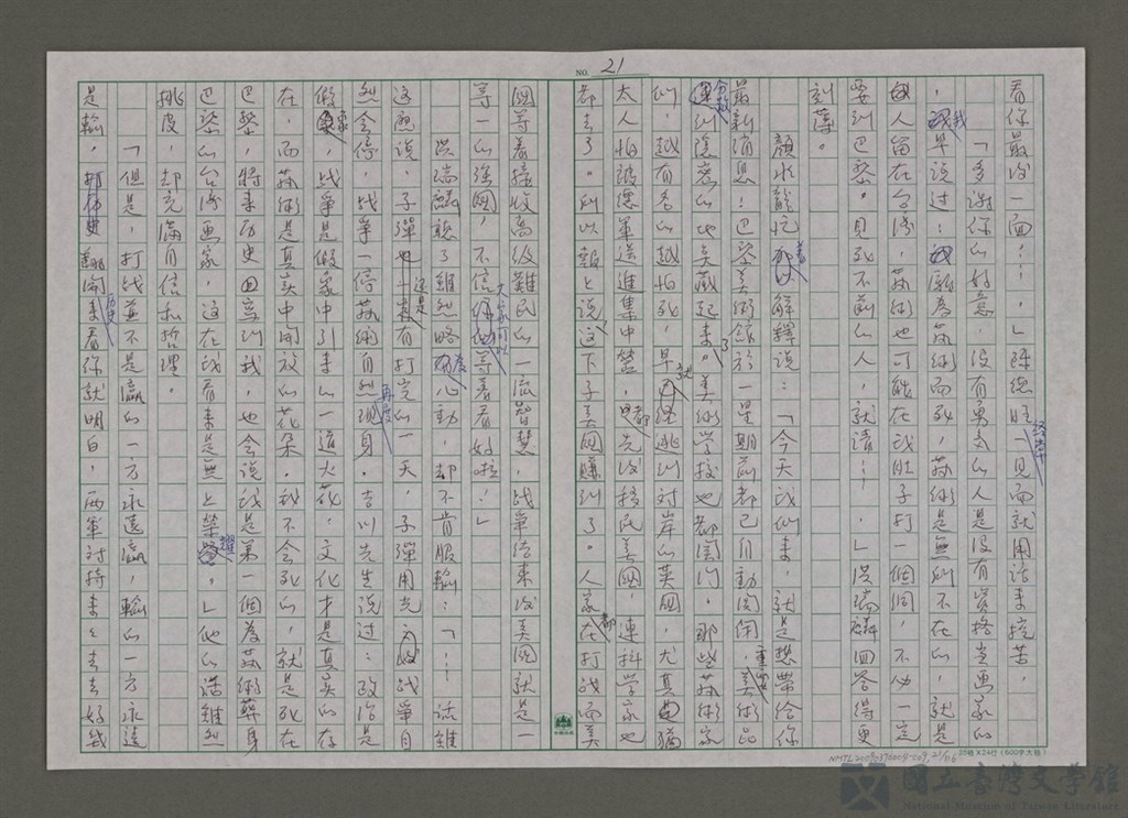 第21張，共117張