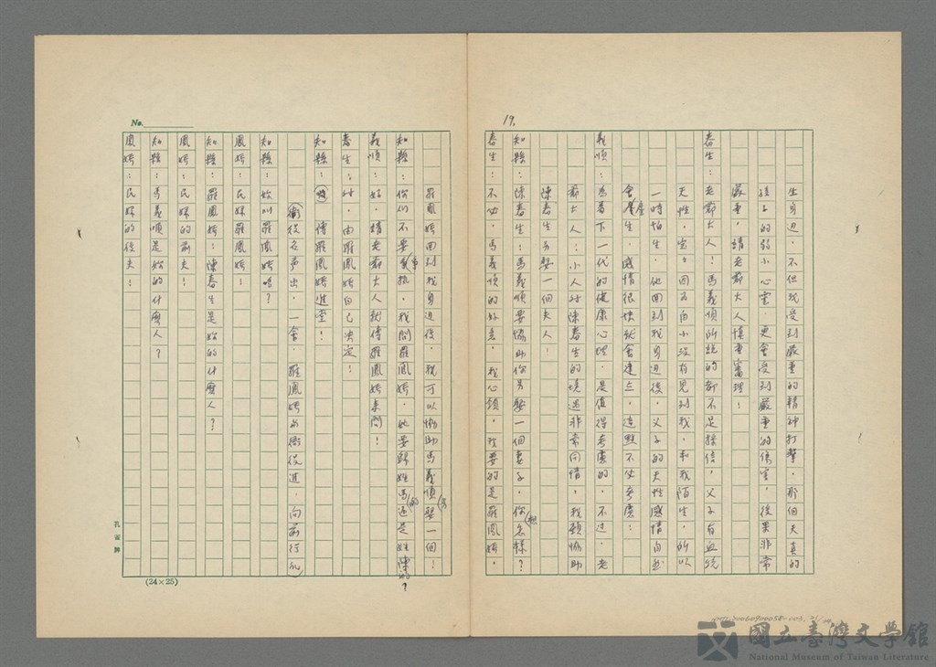 第20張，共35張