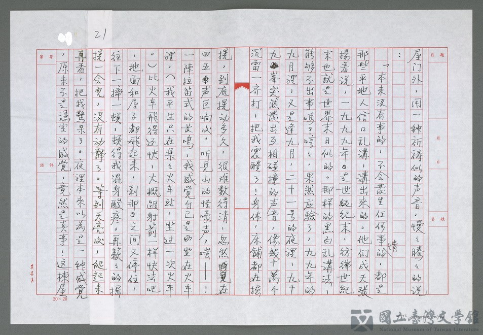 第21張，共35張