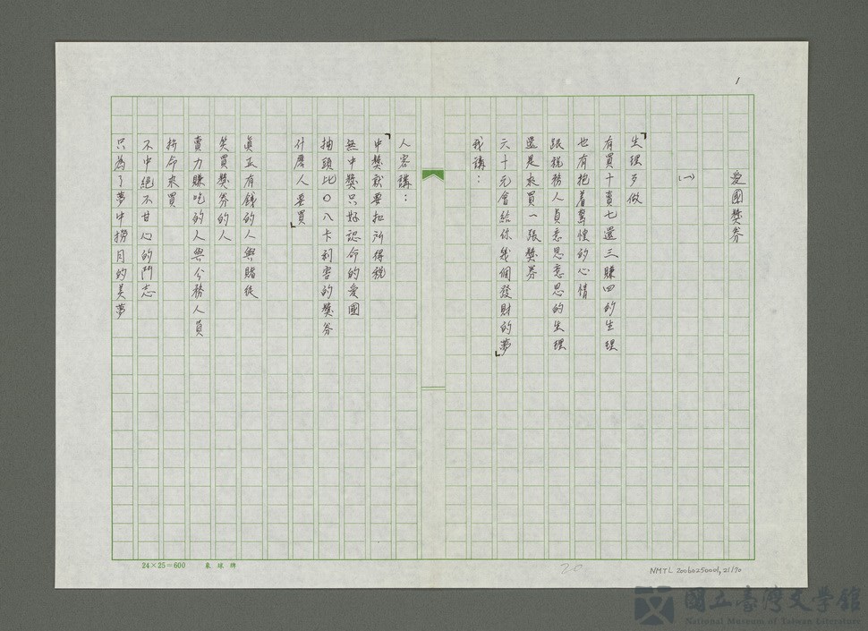 第21張，共71張