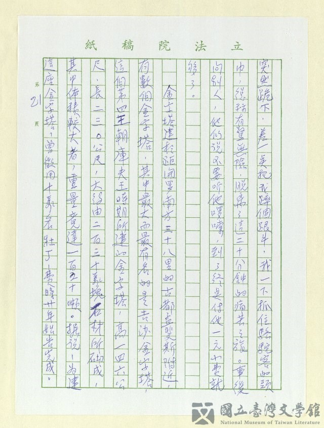 第21張，共25張