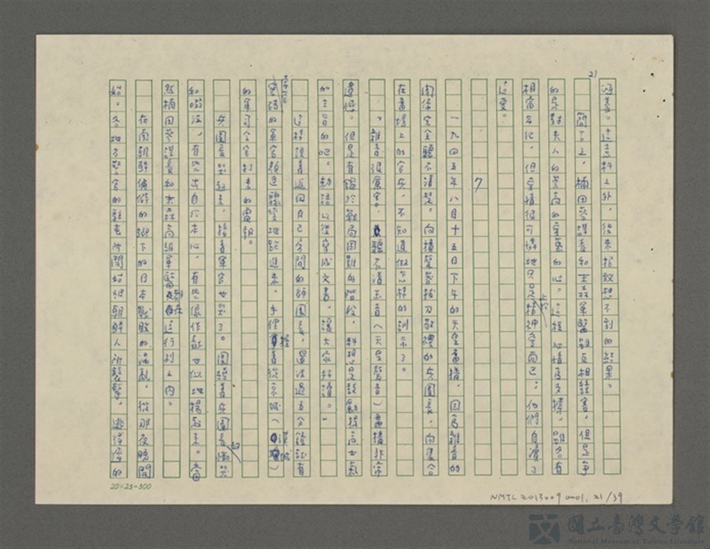 第21張，共39張