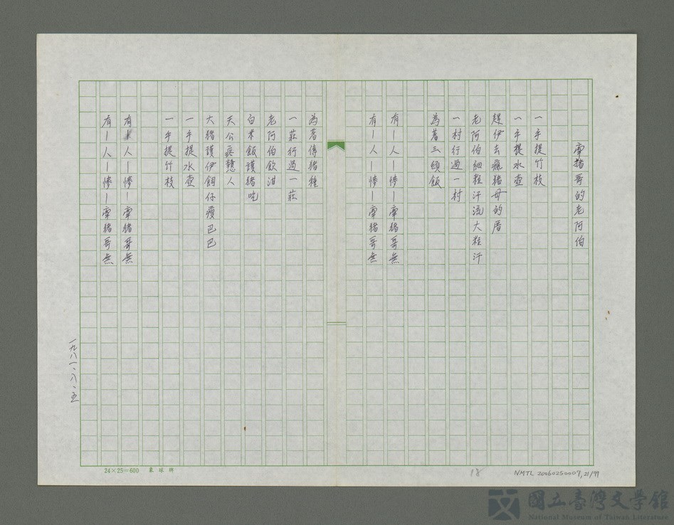 第21張，共78張