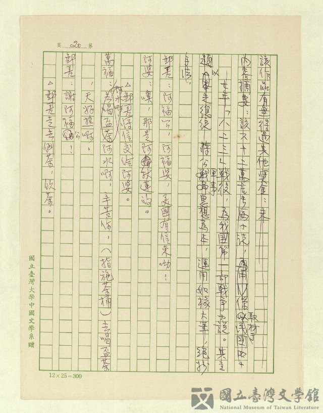 第21張，共171張