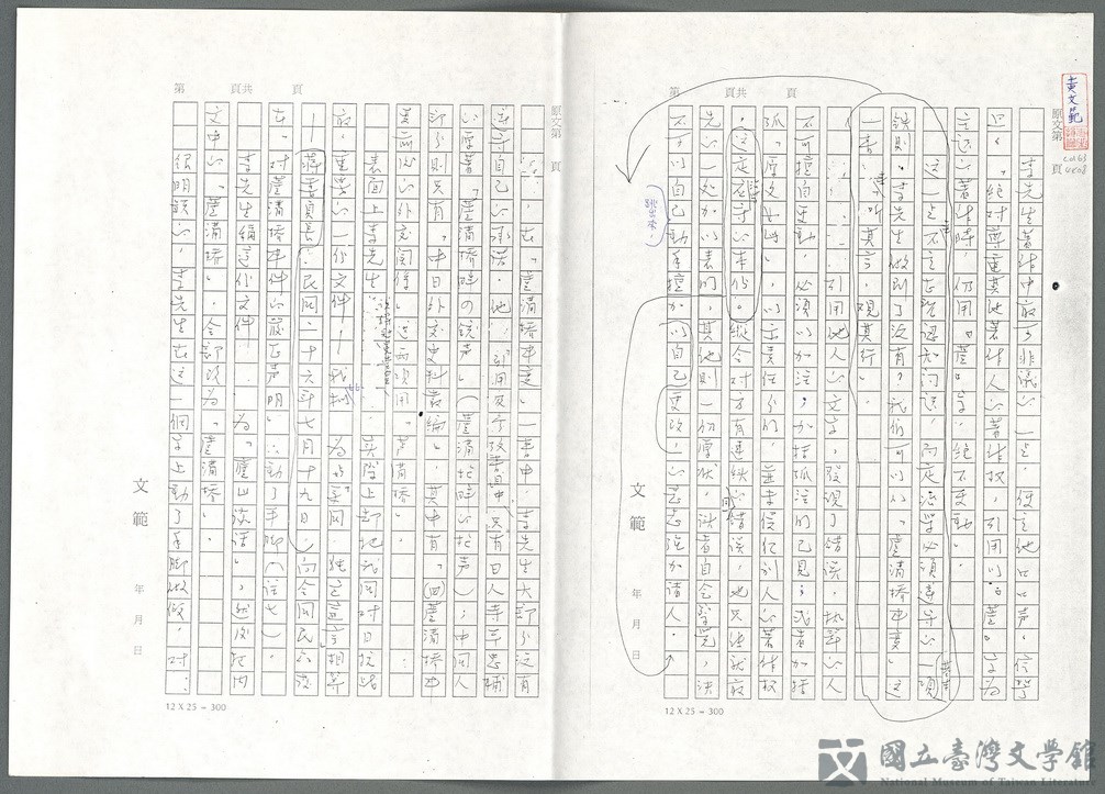 第122張，共139張