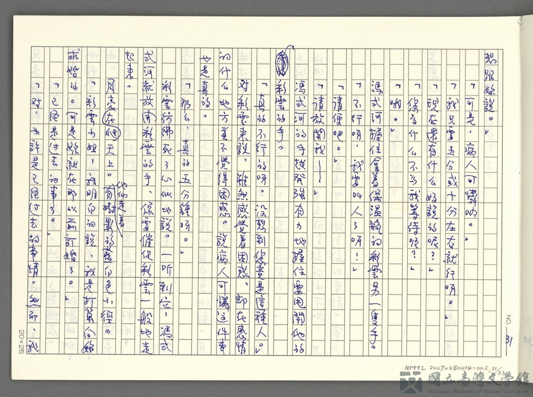 第31張，共34張