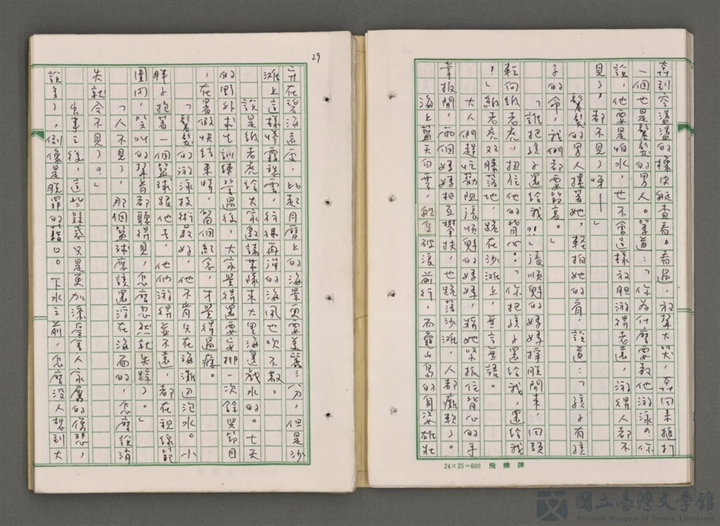 第31張，共87張