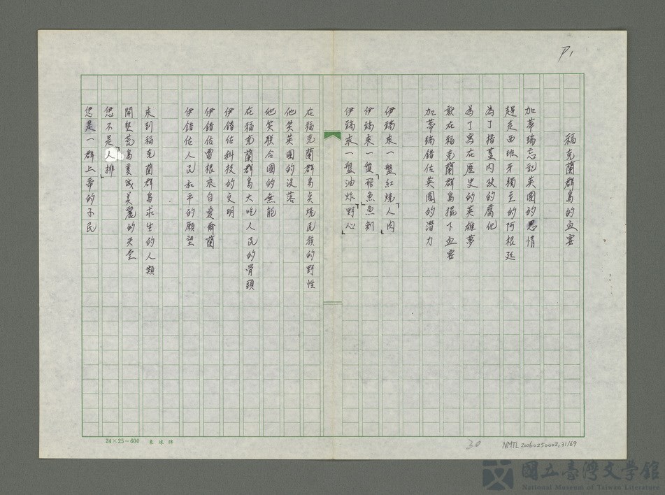 第31張，共70張