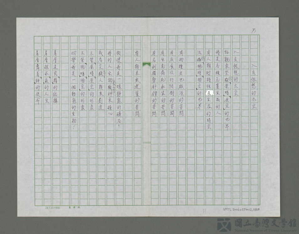 第31張，共69張