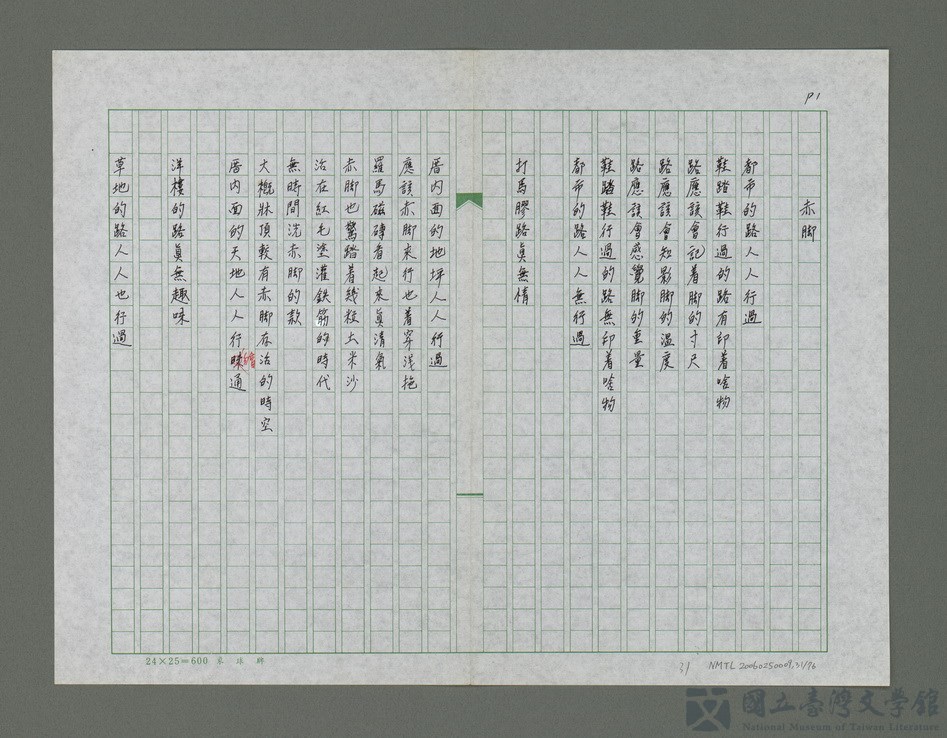 第31張，共77張