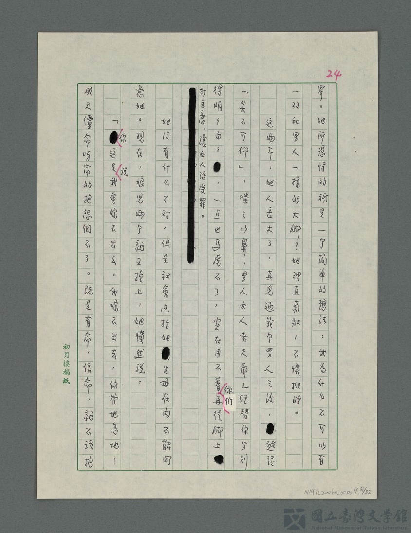 第31張，共33張