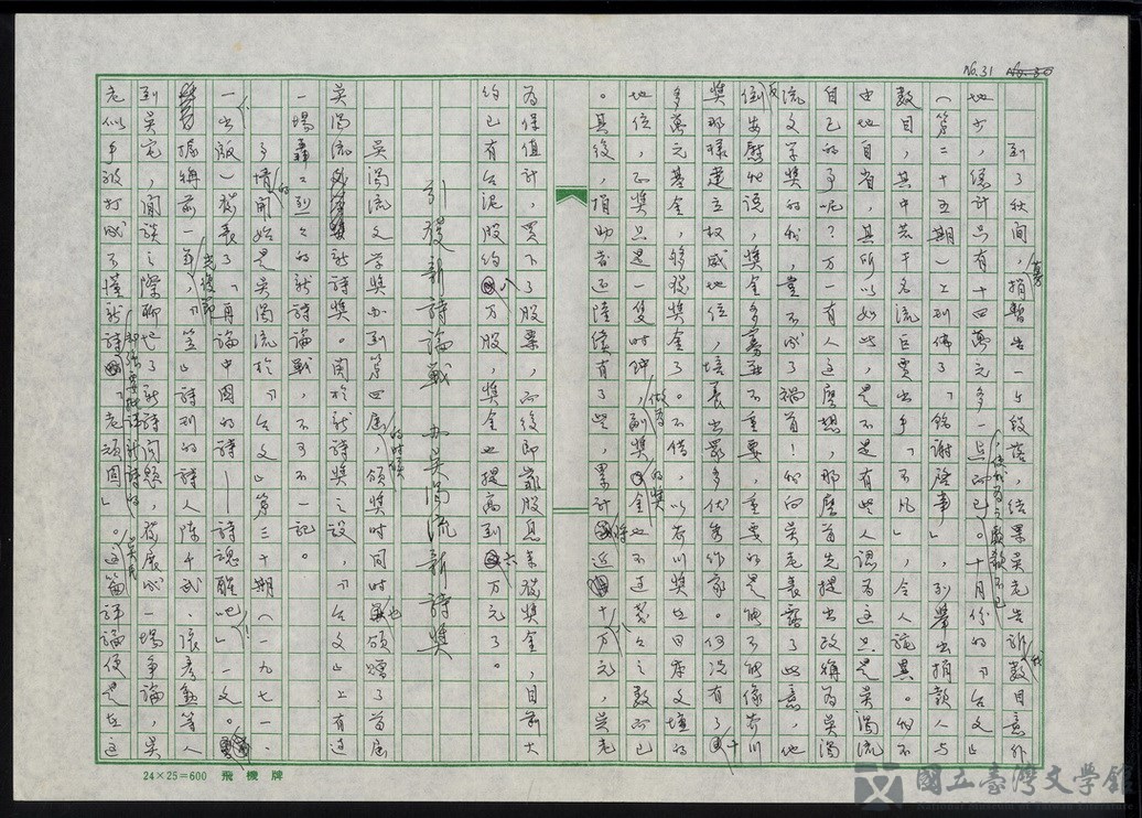 第32張，共47張