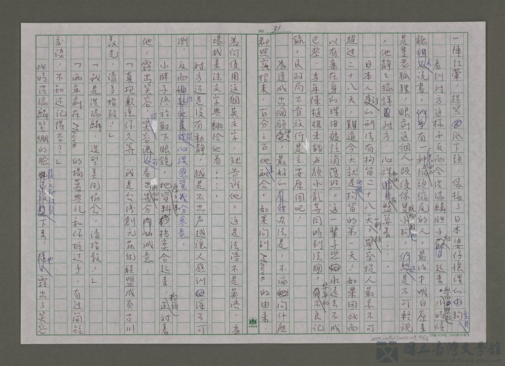 第31張，共117張