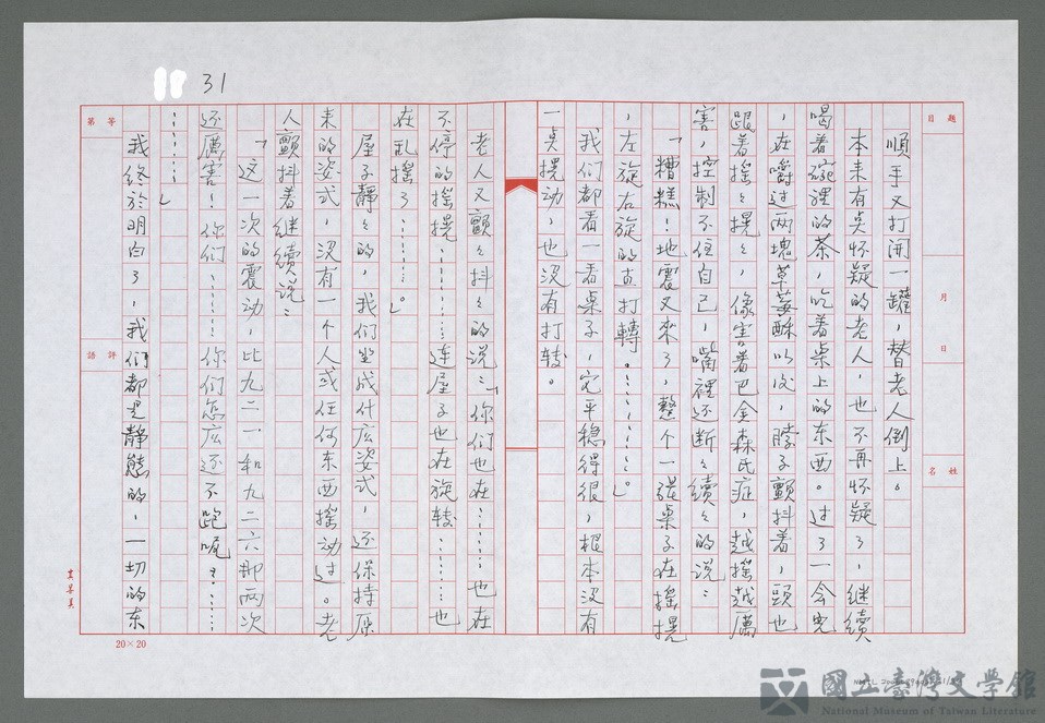 第31張，共35張