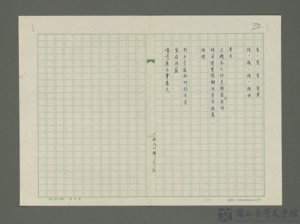 第31張，共71張