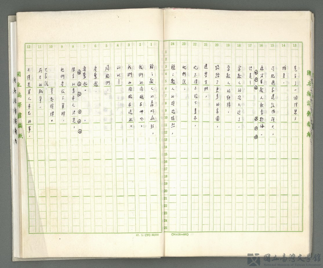 第31張，共42張