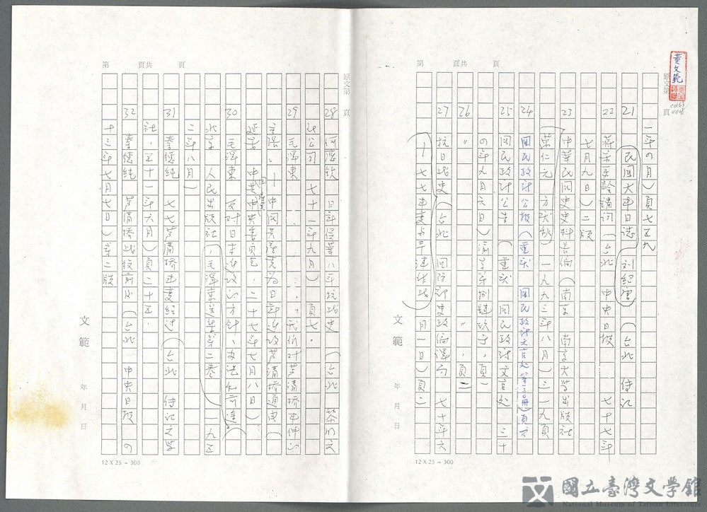 第132張，共139張