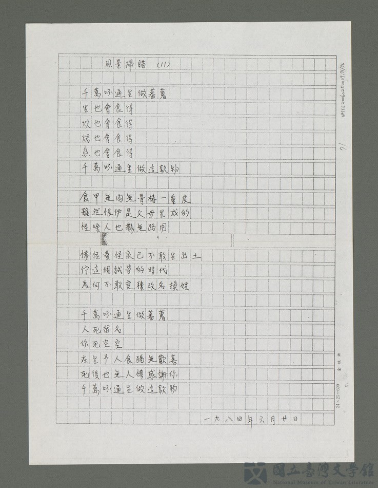 第71張，共77張