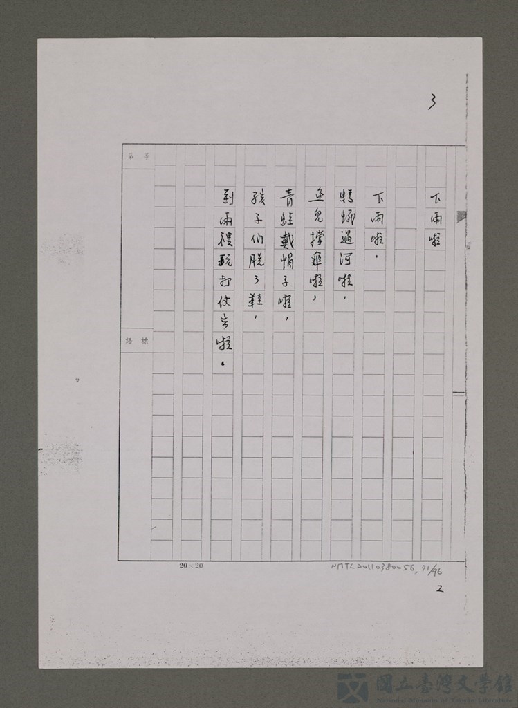 第71張，共96張